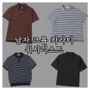 오엑스엑스 | 2~6만원대 가성비 여름 남자 크롭 카라티 폴로티 위시리스트 : 남성 크롭티 브랜드 추천