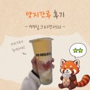 99밀크티 | 99 밀크티앤커피 | 양지간루 양쯔간루 밀크티 먹어본 솔직 후기