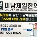 김박한의원 이미지