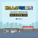 유스퀘어승강장