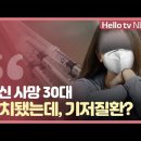 장애인 수영선수 전국체전 출전참가 때문에 백신접종 후 사망 이미지