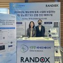다우바이오 라포르시안