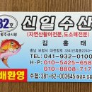 신일수산 이미지
