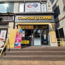 경기 오산 컴포즈커피 원동초점