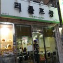 사거리레스토랑 이미지