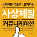 빅인커뮤니케이션