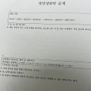 (합격자) 2024학년도ㅅㅈㅂ 문풀 (프린트+답) 팔아용 (판매완) 이미지