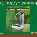 대세의료기