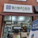 종근당건강헬스벨스토리서울 - 중랑구 면목로 446 | 종근당건강헬스벨스토리서울