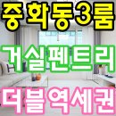 중화수경공원 옆 이미지