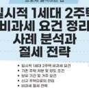두레세무법인부천2지점 이미지