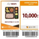 본도시락 중앙대점 이미지