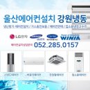 업소용냉장고냉동고쇼케이스에어컨설치수리 이미지