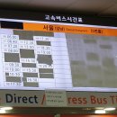 공주종합버스터미널2 이미지