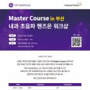 경상국립대학교 의학전문대학원 | 2025. 05. 17. 부산백병원 초음파 핸즈온 워크샵