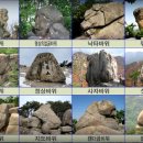 멋진바위 이미지