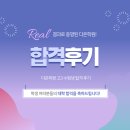 이든바인하츠 | [수영구 광안동 다온학원] 결과로 증명된 다온학원! 대학합격후기 :)