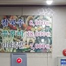 해물신의한수