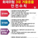 인천미추홀소방서 세계뉴스통신
