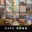 매니아 pc방 | [동래PC방(피시방)] OXPC 명장동점