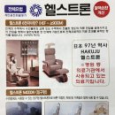 헬스트론프라자 이미지