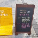 이리온베이커리