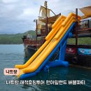 아일랜드 | 나트랑 해적호핑투어 펀아일랜드 내돈내산 후기
