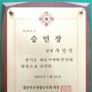 22)시회장 승인장 수여식(3. 13) 이미지