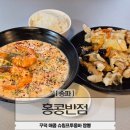 홍콩반점 - 원주시 행구로 55 | 송파 가락시장역 맛집 홍콩반점 슈림프 투움바 짬뽕 먹어본 후기