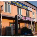 선유당구장 이미지