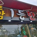 마재식육식당 이미지