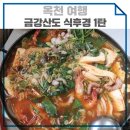 옥천군안남면보건지소 이미지