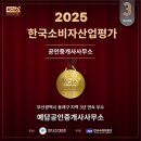 우수공인중개사사무소 이미지