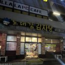 노대감 이미지