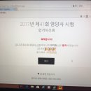 뿌야PC방 | 41회 영양사 국가고시 합격후기