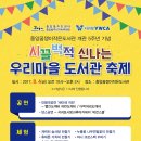 우리마을도서관 이미지