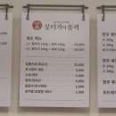 뭉티기의 품격 이미지