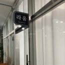 (주)라움건축디자인 | 일산눈썹문신 자연스러움에 만족한 라움뷰티 후기