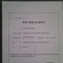 (주)제주해양레저체험파크 이미지