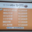 치즈밸리 참나무집 이미지