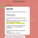대한전자 | [합격후기18(최종합격) / CJ대한통운] 전자책 합격 후기