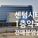 센텀시티약국 이미지