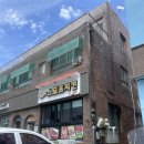 남해-318 | 쏠비치 남해 주변 포장 맛집_스모프 치킨 &amp; 유서방 회 떠가시다