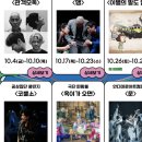 국립국악관현악단 <격格, 한국의 멋> | 2024 대한민국은 공연중, 가을을 물들이다