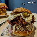 세븐일레븐 광명소원점 | [서울 수제버거 맛집 햄버거 추천] 브로버거 서울 수제버거의 진수