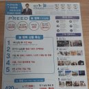 최수종 모델 프리드라이프 상조 크루즈여행 웨딩서비스 어학연수서비스 수연서비스