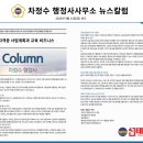 차정수 행정사사무소 이미지