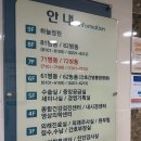 세종병원화장실 | NK 엔케이세종 병원 디스크 mri 입원 후기