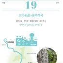 연인산도립공원 용추쉼터 이미지