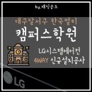 주식회사 멀티캠퍼스
